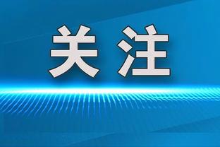 努尔基奇：我喜欢对手故意犯规送我上罚球线 我今晚绝对是奥尼尔